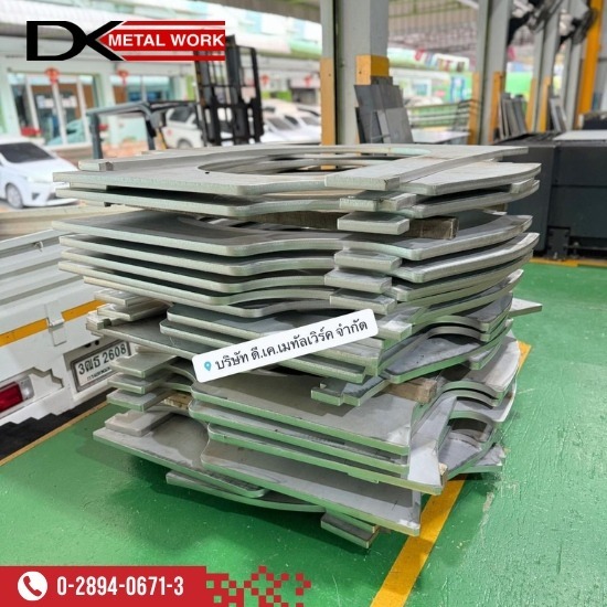 บริษัท ดี.เค. เมทัลเวิร์ค จำกัด - รับตัดเลเซอร์ งานสแตนเลส